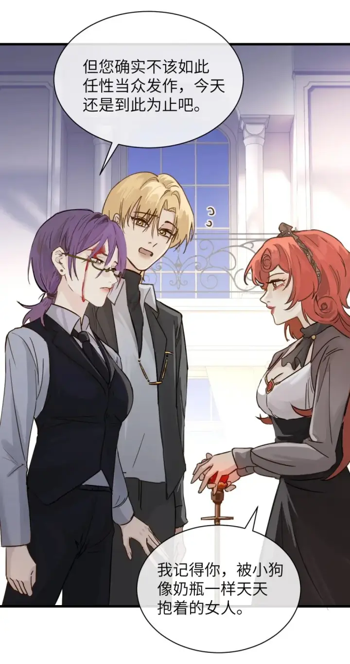 《病娇妹妹只想让我欺负她》030 同仇敌忾图26
