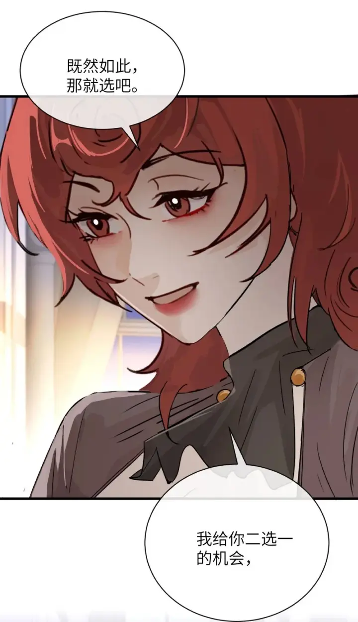《病娇妹妹只想让我欺负她》030 同仇敌忾图27