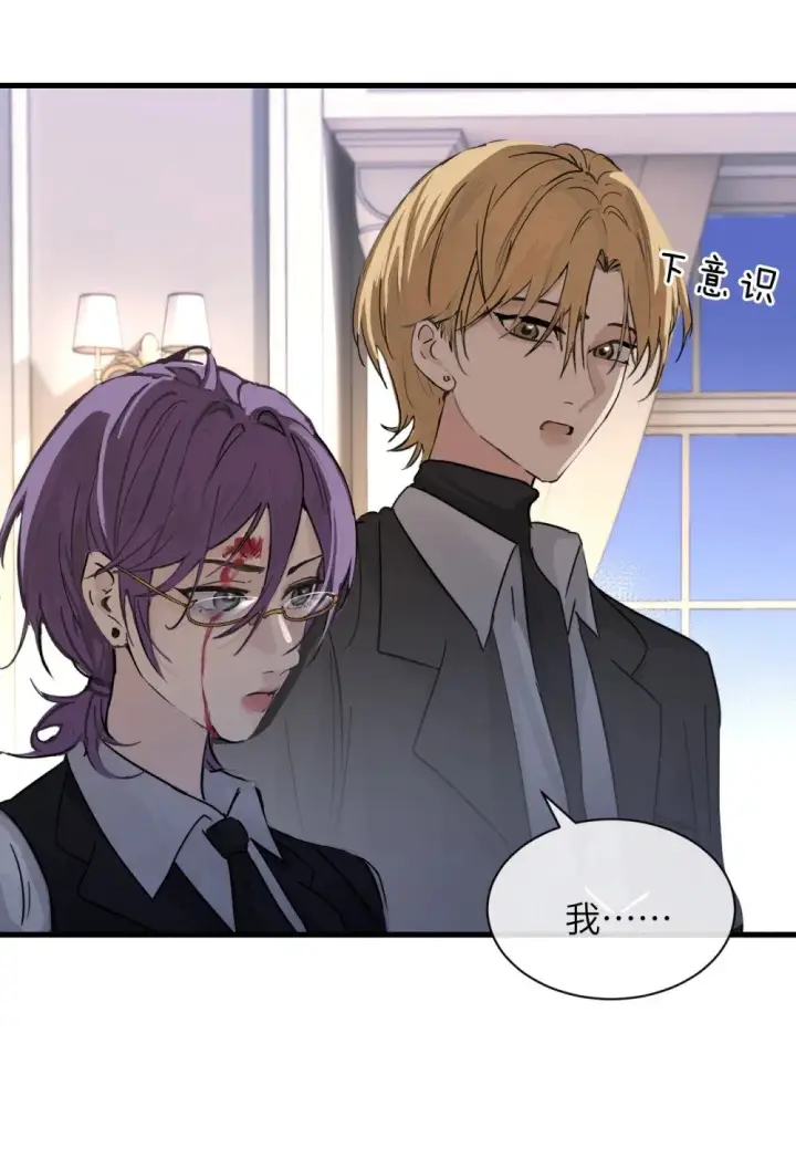 《病娇妹妹只想让我欺负她》030 同仇敌忾图29