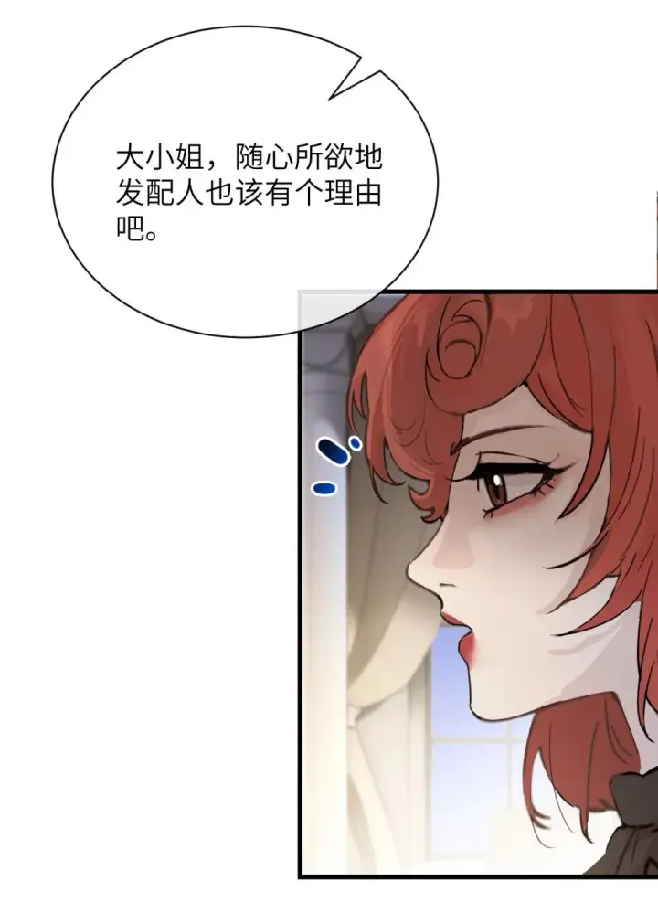 《病娇妹妹只想让我欺负她》030 同仇敌忾图30