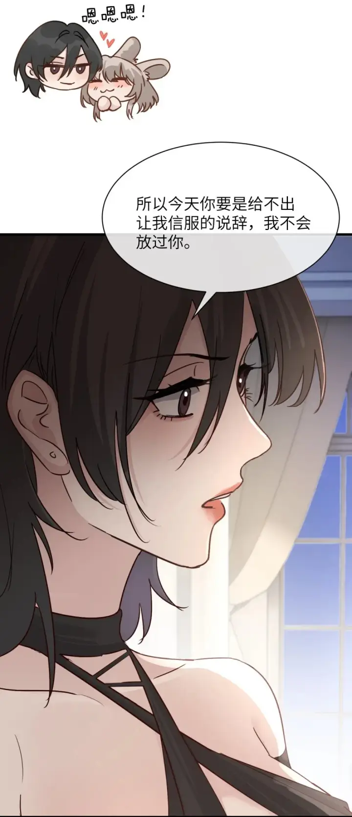 《病娇妹妹只想让我欺负她》030 同仇敌忾图33