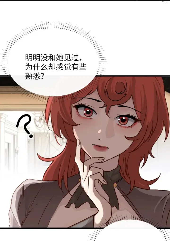 《病娇妹妹只想让我欺负她》030 同仇敌忾图34