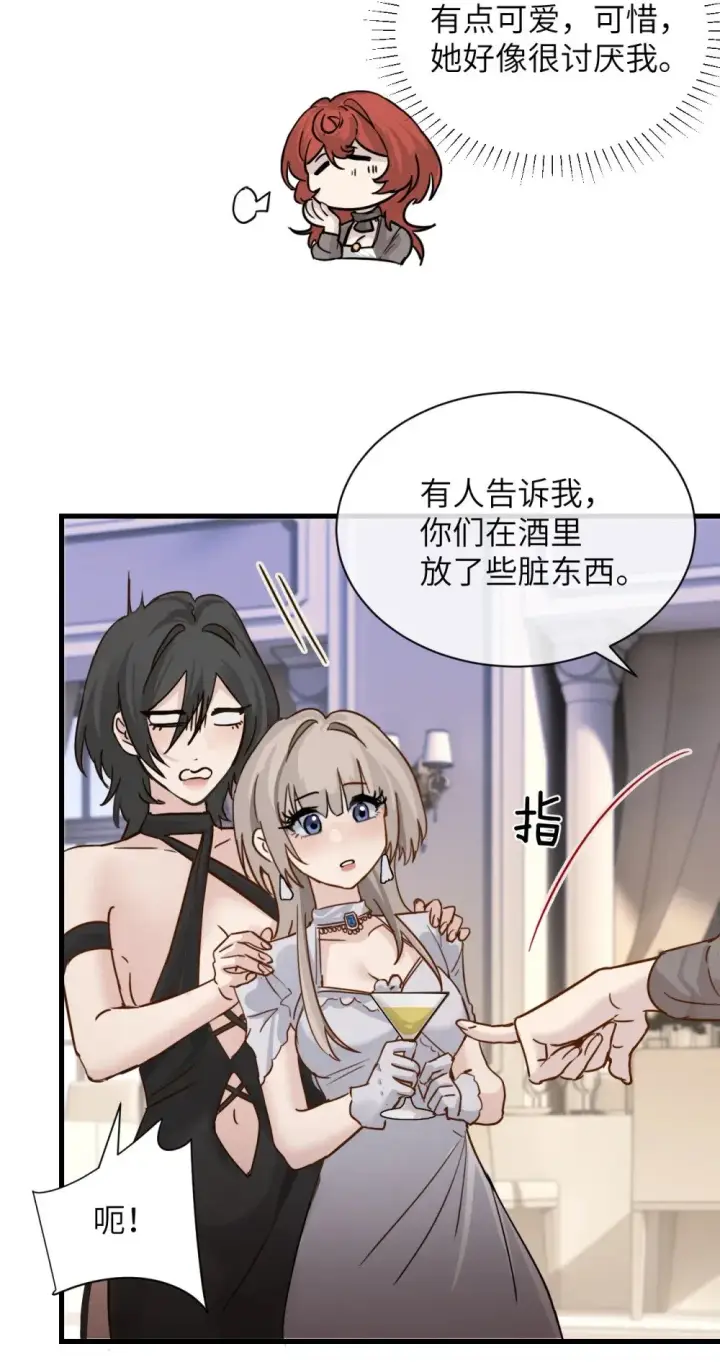 《病娇妹妹只想让我欺负她》030 同仇敌忾图35
