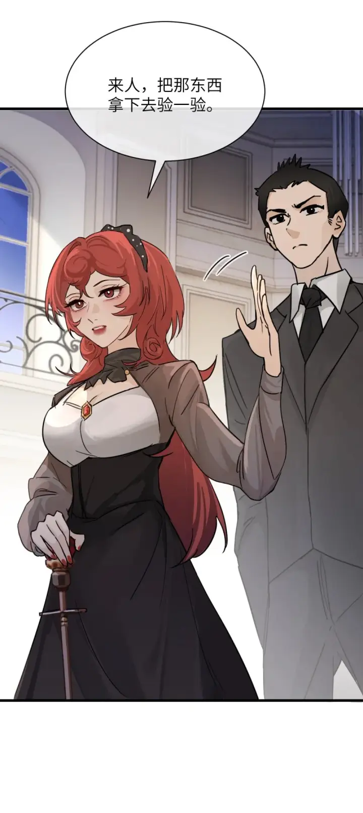 《病娇妹妹只想让我欺负她》030 同仇敌忾图37