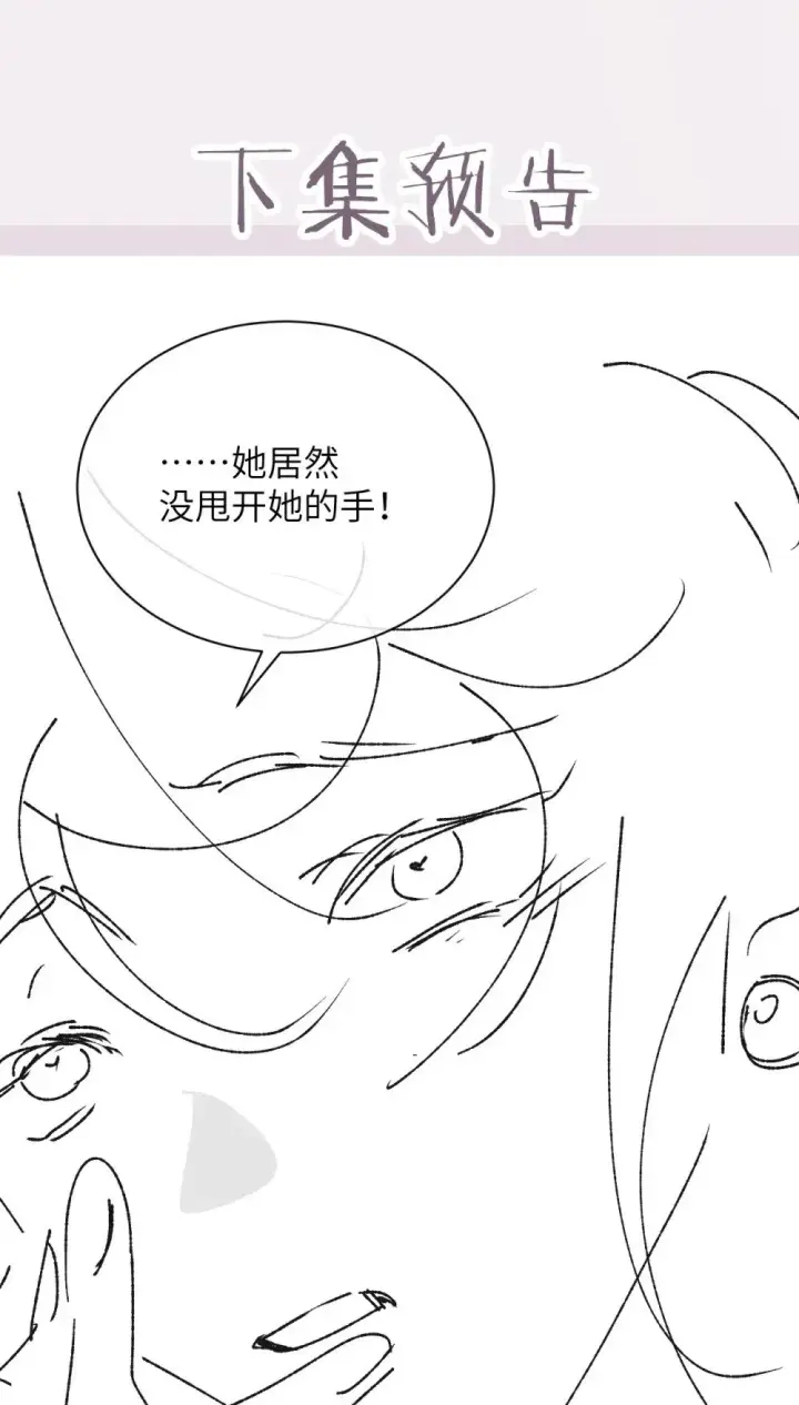 《病娇妹妹只想让我欺负她》030 同仇敌忾图38
