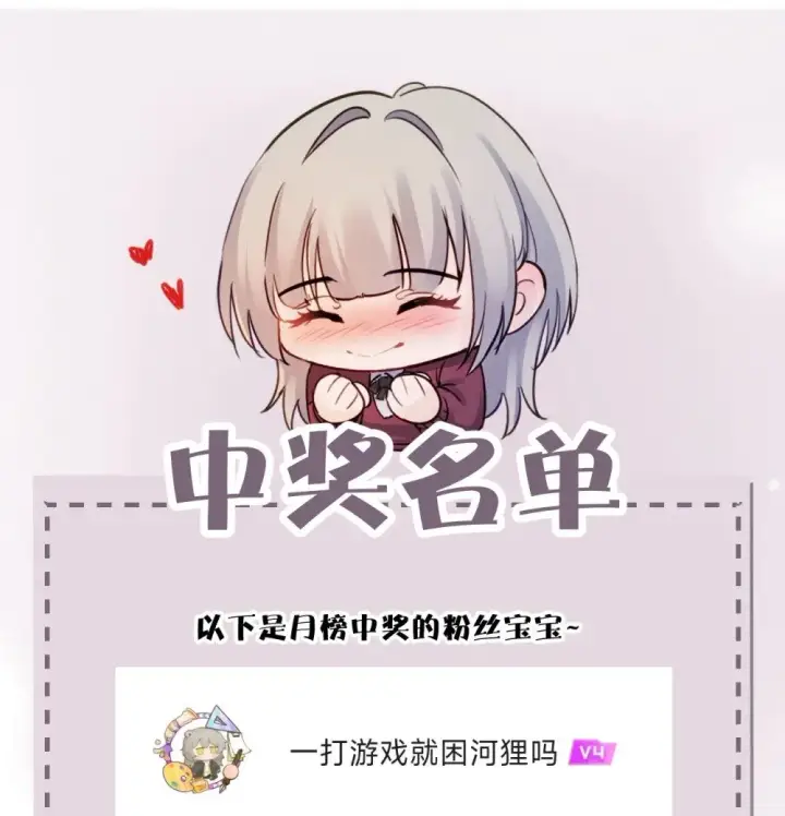 《病娇妹妹只想让我欺负她》030 同仇敌忾图40
