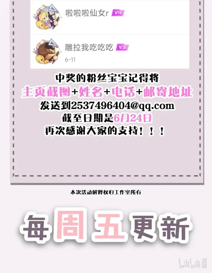 《病娇妹妹只想让我欺负她》030 同仇敌忾图43
