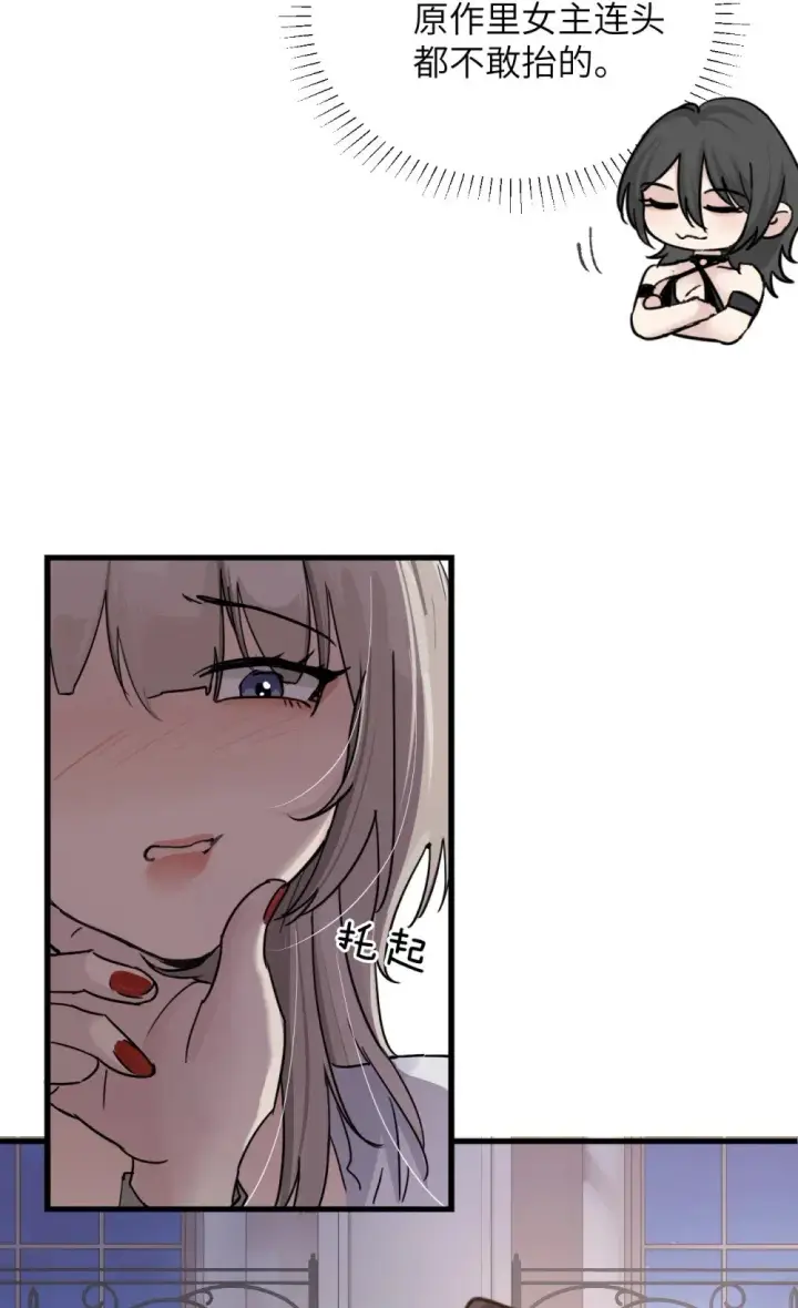 《病娇妹妹只想让我欺负她》030 同仇敌忾图5