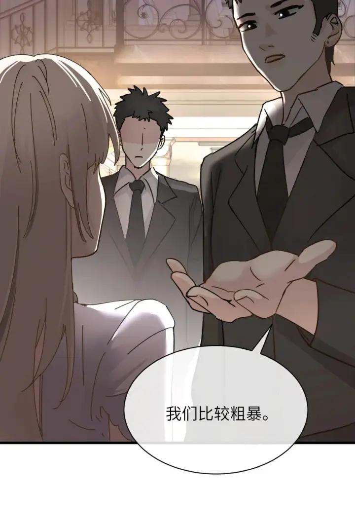 《病娇妹妹只想让我欺负她》031 试药图11
