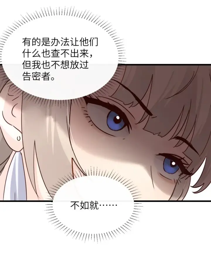 《病娇妹妹只想让我欺负她》031 试药图16