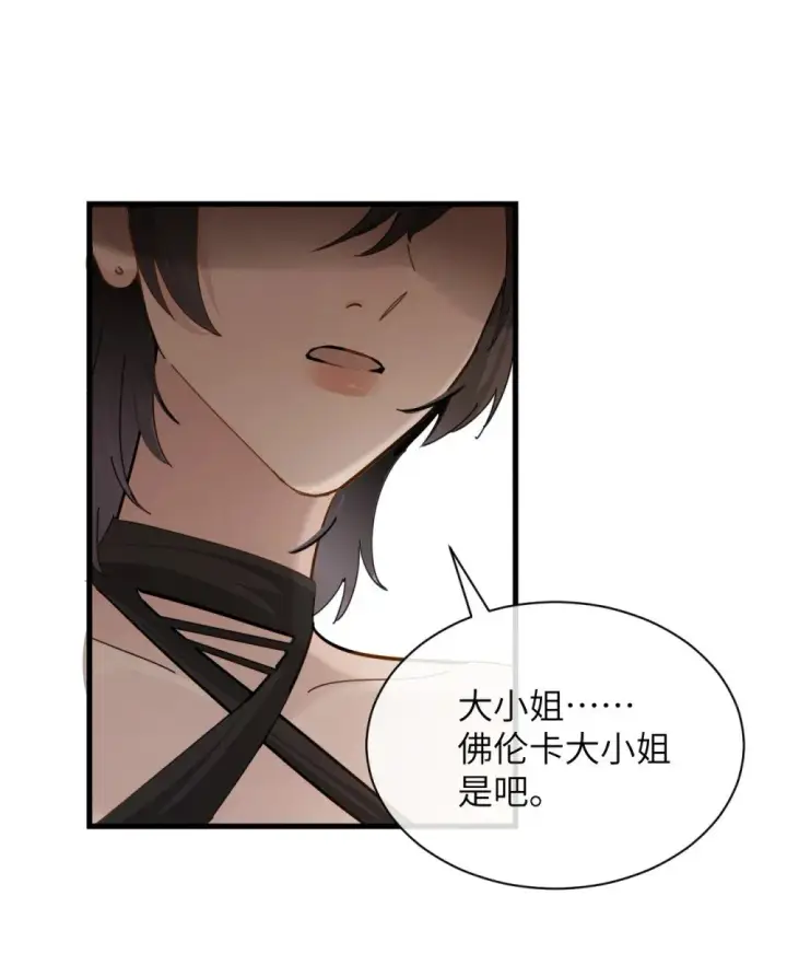《病娇妹妹只想让我欺负她》031 试药图17