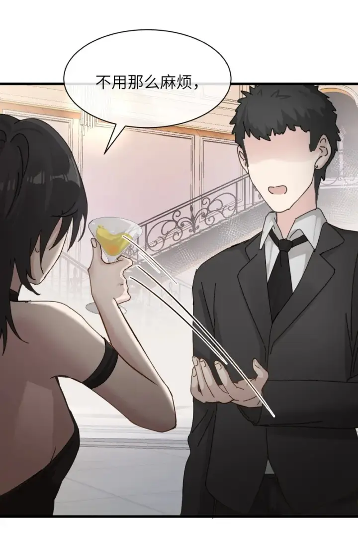 《病娇妹妹只想让我欺负她》031 试药图18