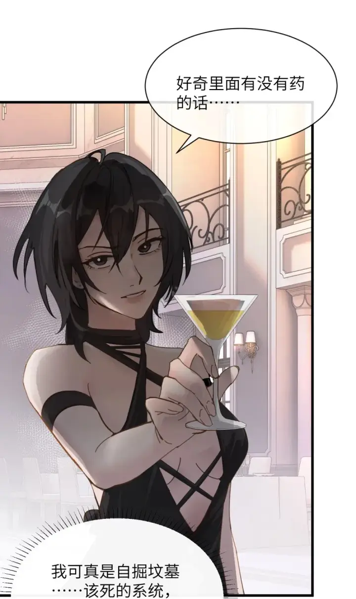 《病娇妹妹只想让我欺负她》031 试药图19