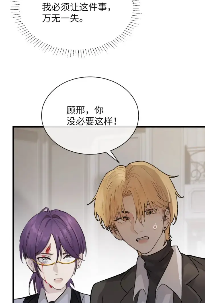 《病娇妹妹只想让我欺负她》031 试药图23