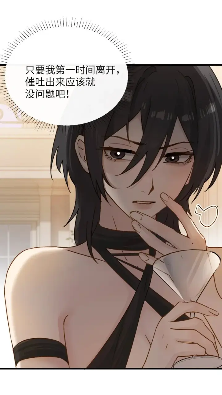 《病娇妹妹只想让我欺负她》031 试药图25