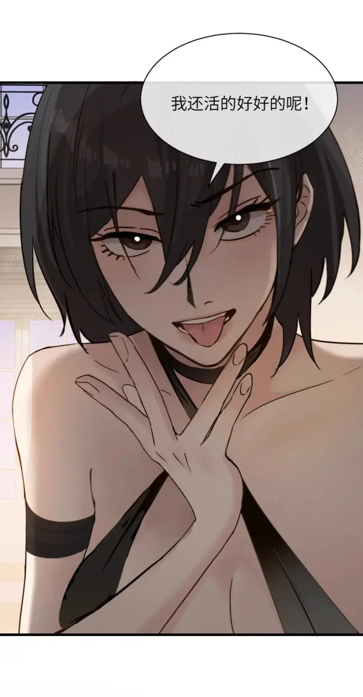 《病娇妹妹只想让我欺负她》031 试药图29