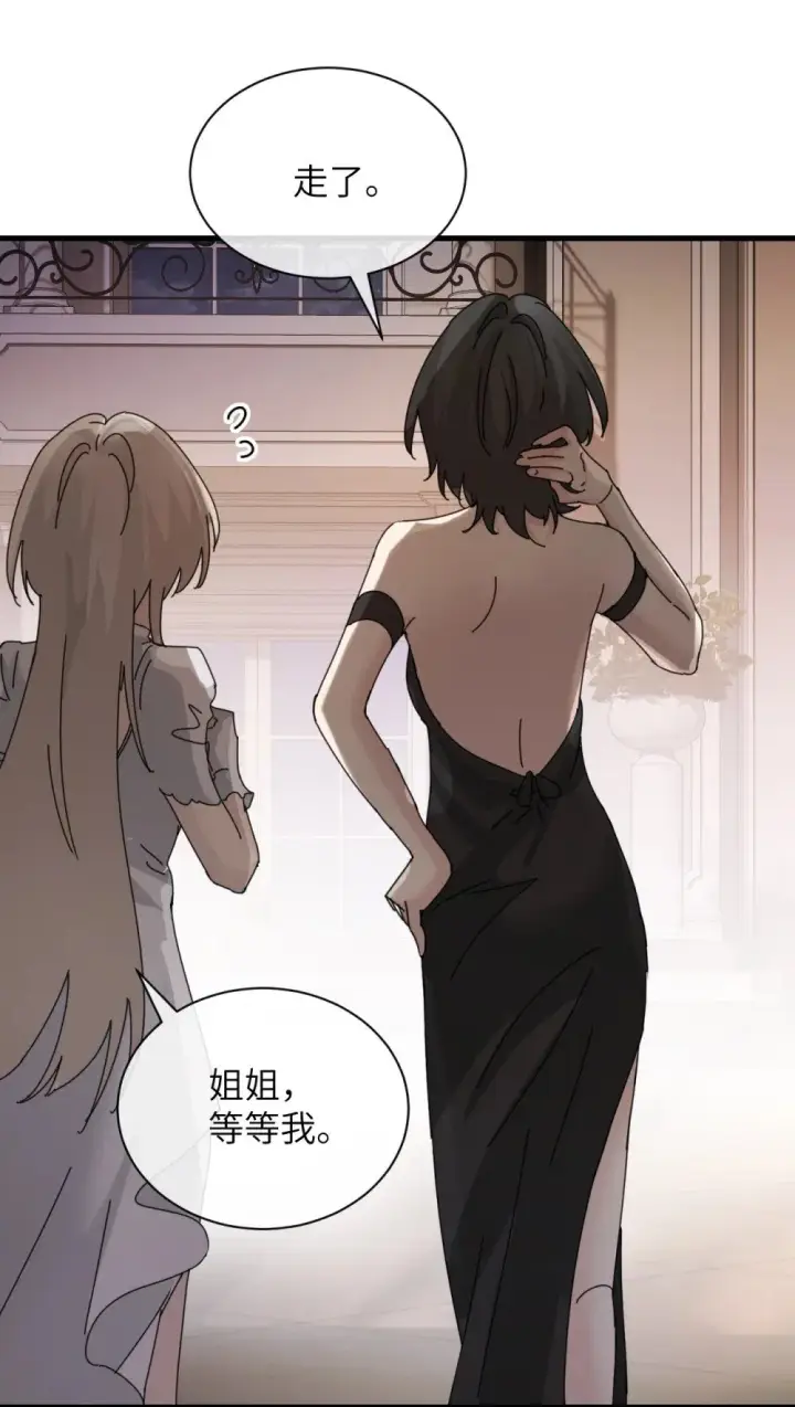《病娇妹妹只想让我欺负她》031 试药图33