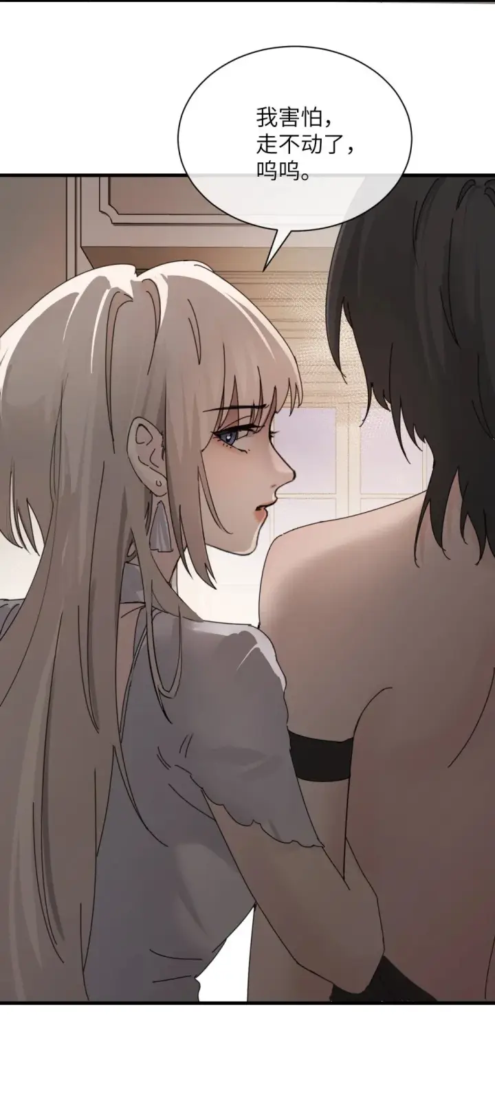 《病娇妹妹只想让我欺负她》031 试药图34