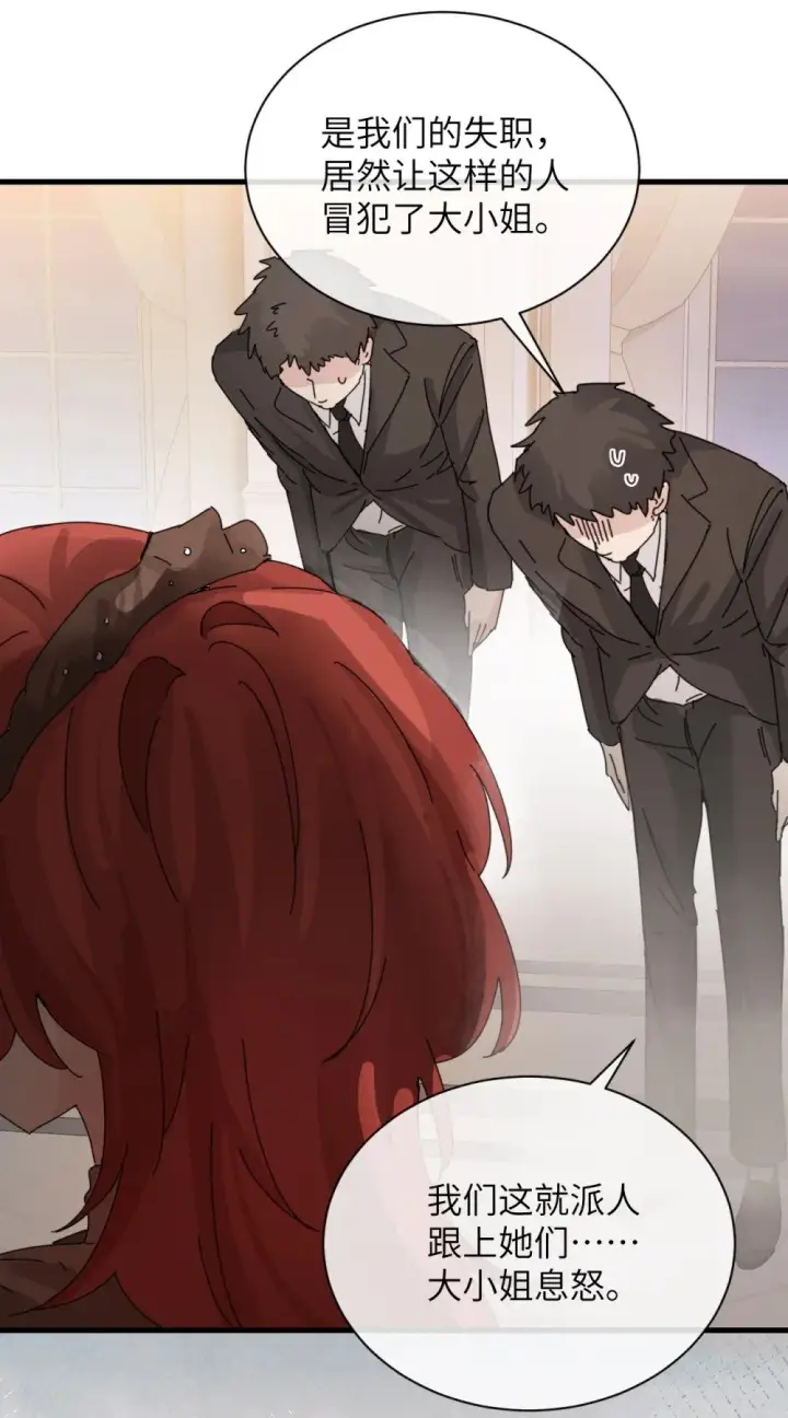 《病娇妹妹只想让我欺负她》031 试药图36