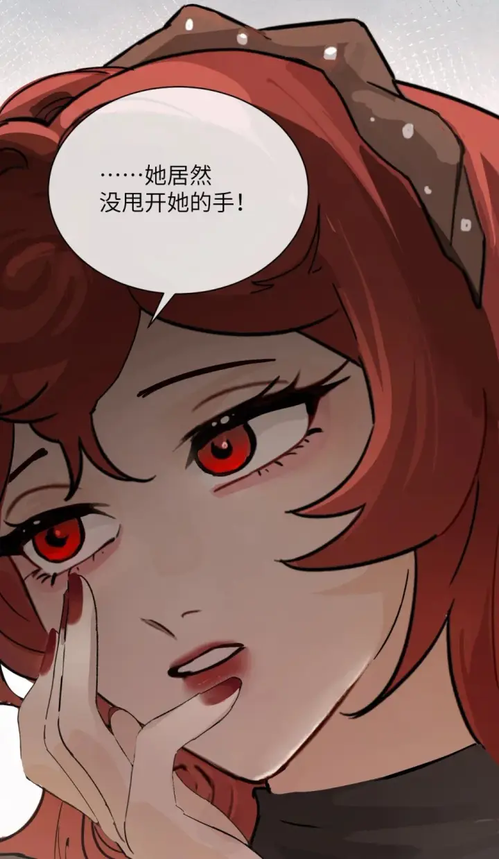 《病娇妹妹只想让我欺负她》031 试药图37