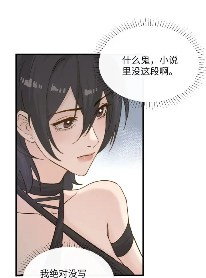 《病娇妹妹只想让我欺负她》031 试药图4