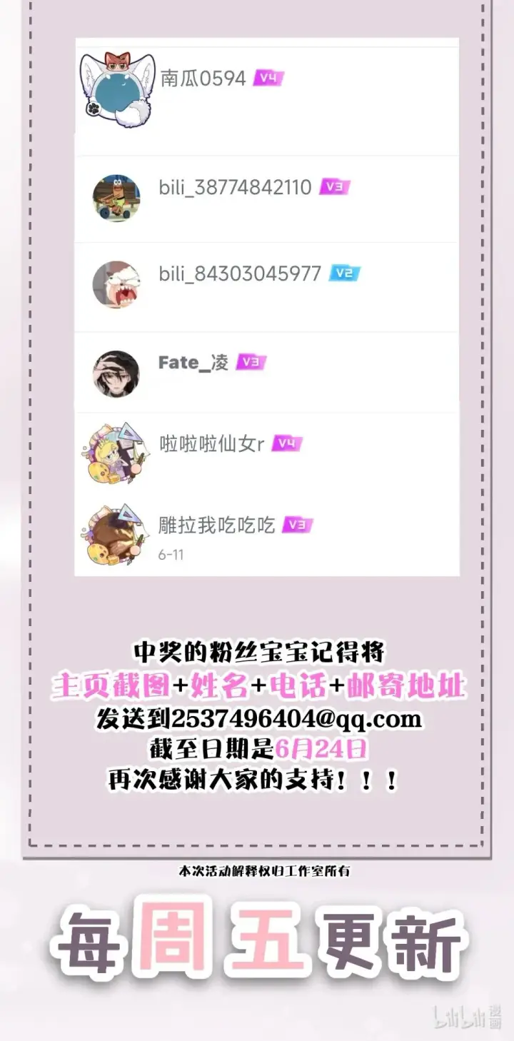 《病娇妹妹只想让我欺负她》031 试药图41