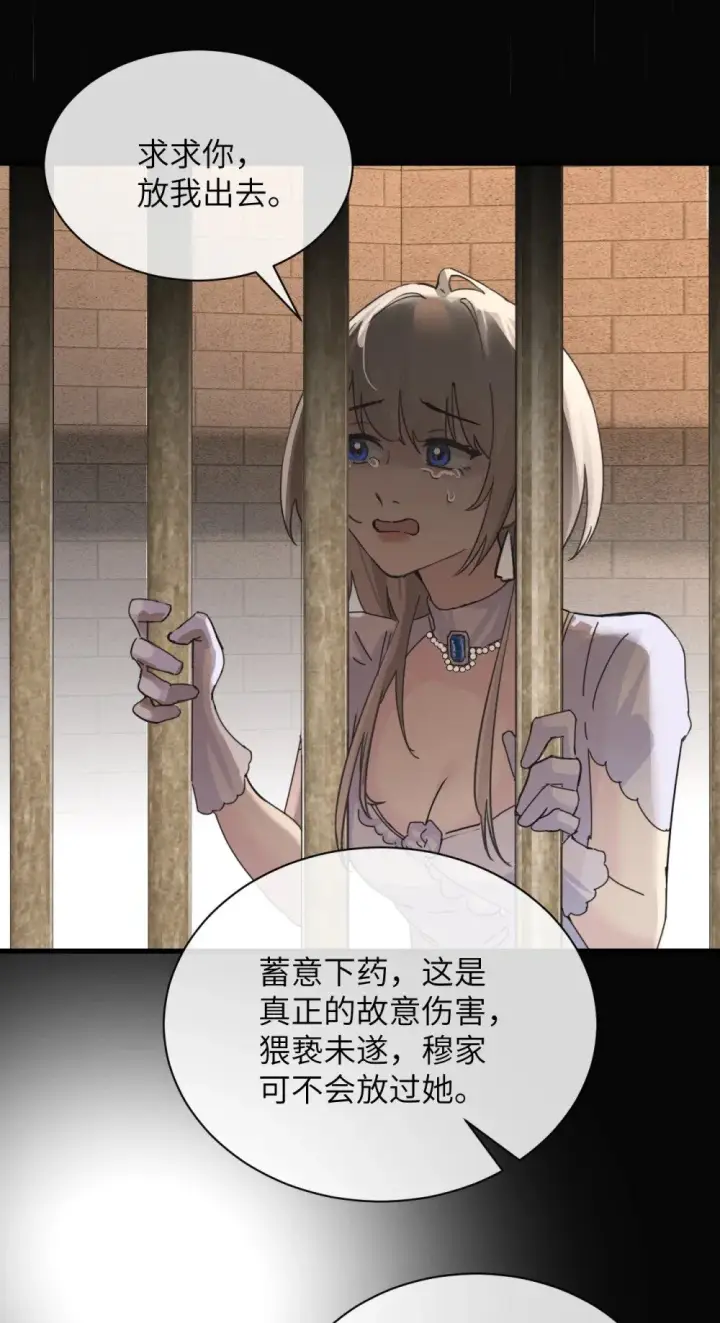 《病娇妹妹只想让我欺负她》031 试药图7