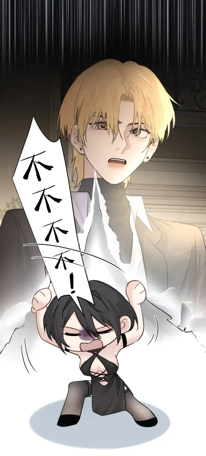《病娇妹妹只想让我欺负她》031 试药图9