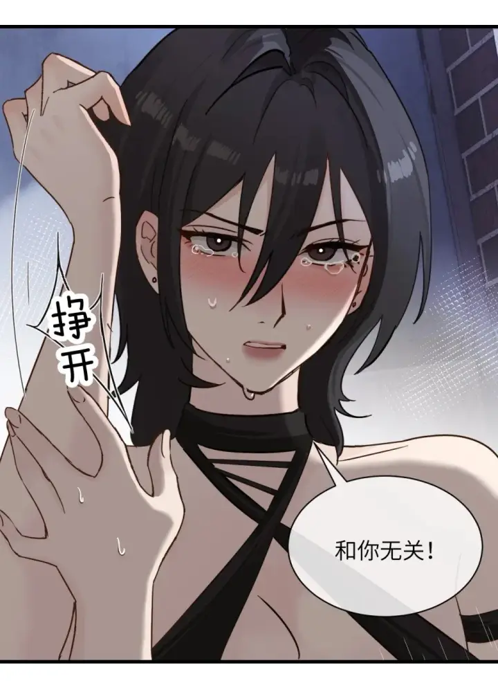 漫画《病娇妹妹只想让我欺负她》032 伤害与背叛第14张图