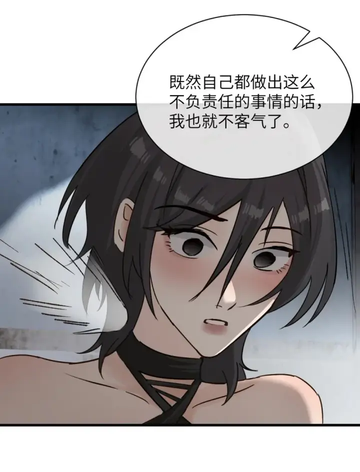 漫画《病娇妹妹只想让我欺负她》032 伤害与背叛第20张图