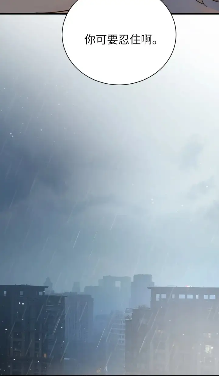 漫画《病娇妹妹只想让我欺负她》032 伤害与背叛第22张图