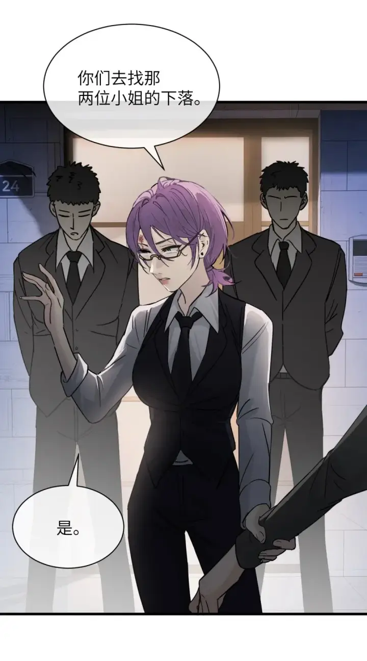 漫画《病娇妹妹只想让我欺负她》032 伤害与背叛第24张图
