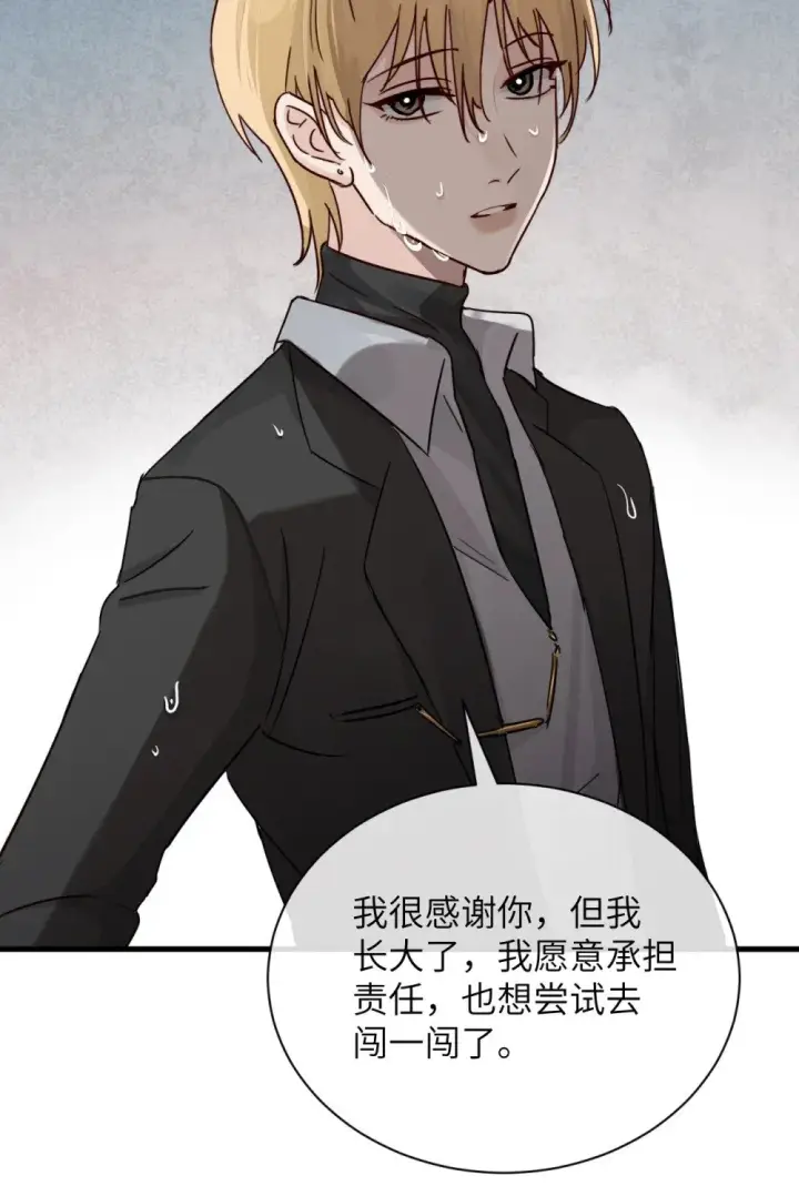漫画《病娇妹妹只想让我欺负她》032 伤害与背叛第28张图