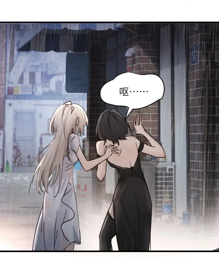 漫画《病娇妹妹只想让我欺负她》032 伤害与背叛第3张图