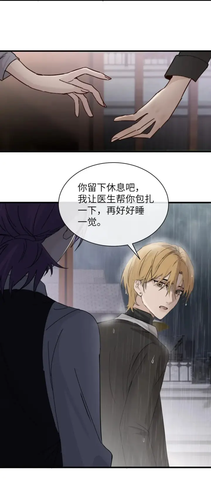 漫画《病娇妹妹只想让我欺负她》032 伤害与背叛第30张图