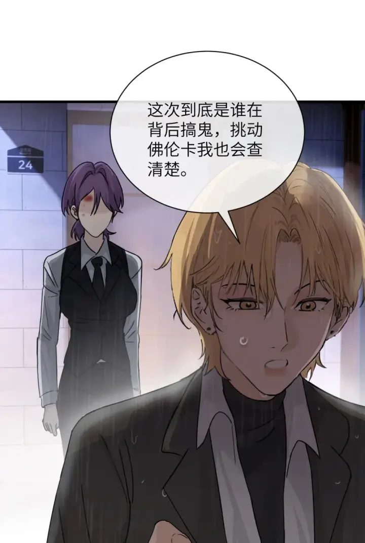 漫画《病娇妹妹只想让我欺负她》032 伤害与背叛第31张图