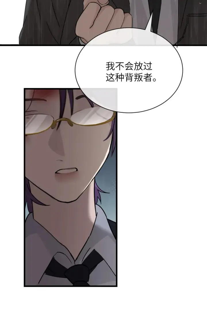 漫画《病娇妹妹只想让我欺负她》032 伤害与背叛第32张图