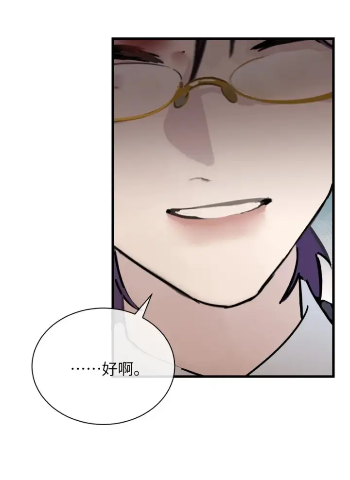 漫画《病娇妹妹只想让我欺负她》032 伤害与背叛第33张图