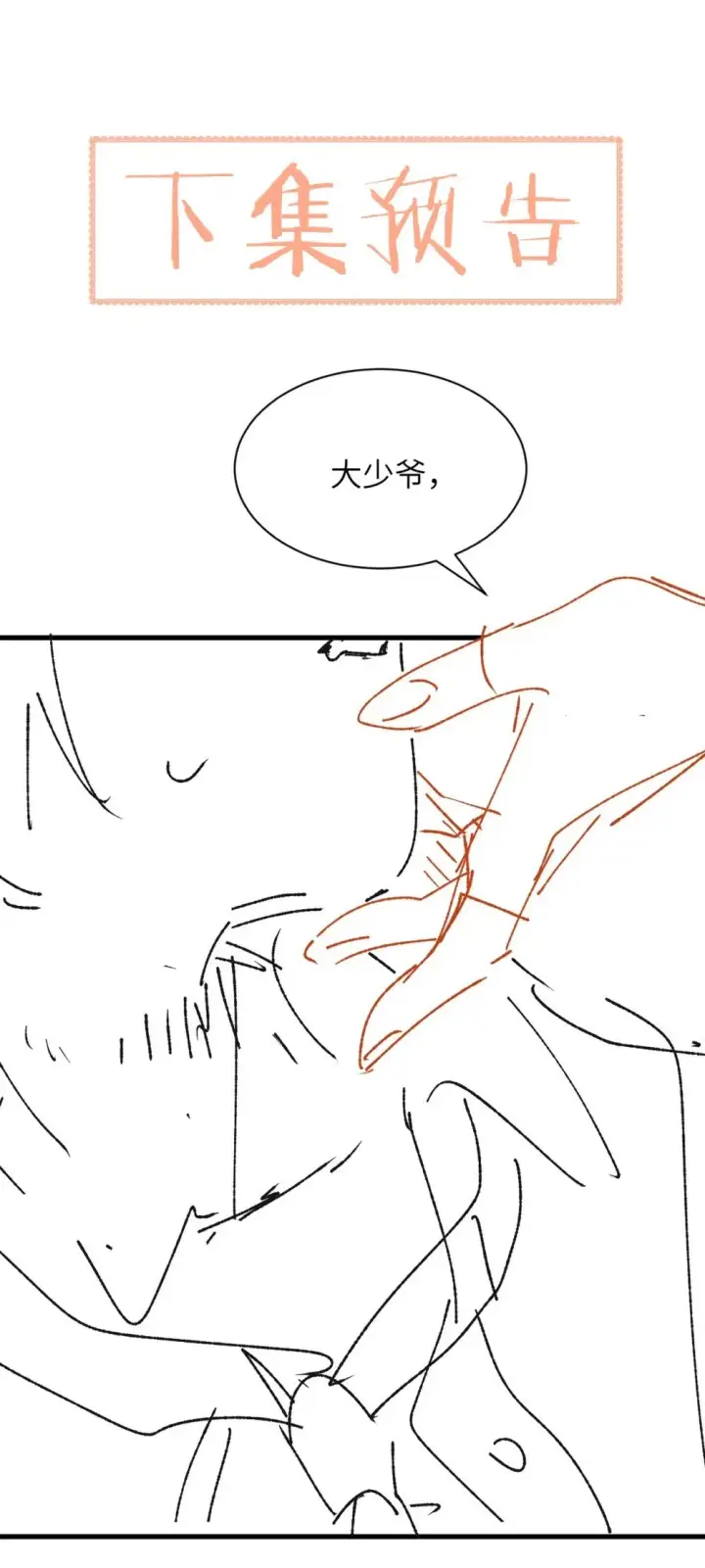漫画《病娇妹妹只想让我欺负她》032 伤害与背叛第35张图