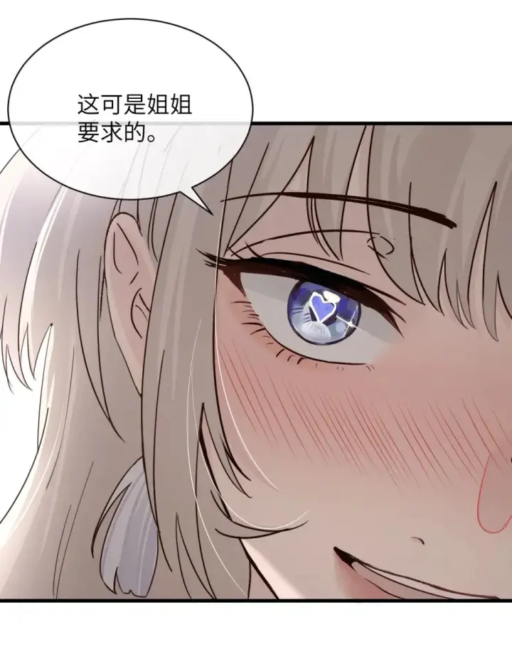 漫画《病娇妹妹只想让我欺负她》032 伤害与背叛第6张图