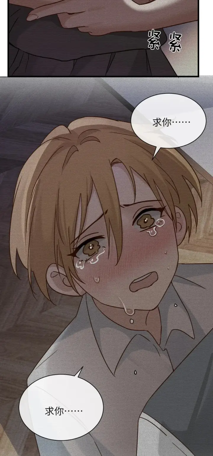漫画《病娇妹妹只想让我欺负她》033 大少爷，向我求饶吧第16张图