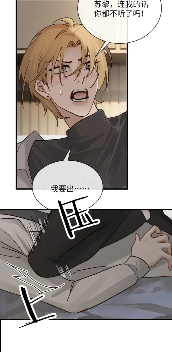 漫画《病娇妹妹只想让我欺负她》033 大少爷，向我求饶吧第19张图