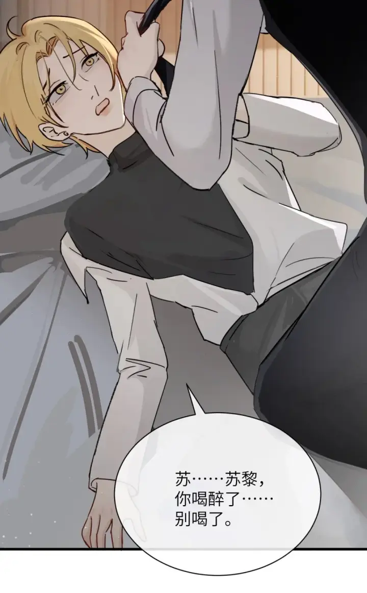 漫画《病娇妹妹只想让我欺负她》033 大少爷，向我求饶吧第24张图