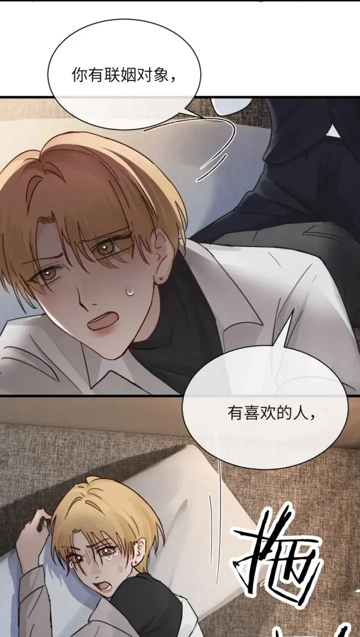 漫画《病娇妹妹只想让我欺负她》033 大少爷，向我求饶吧第26张图