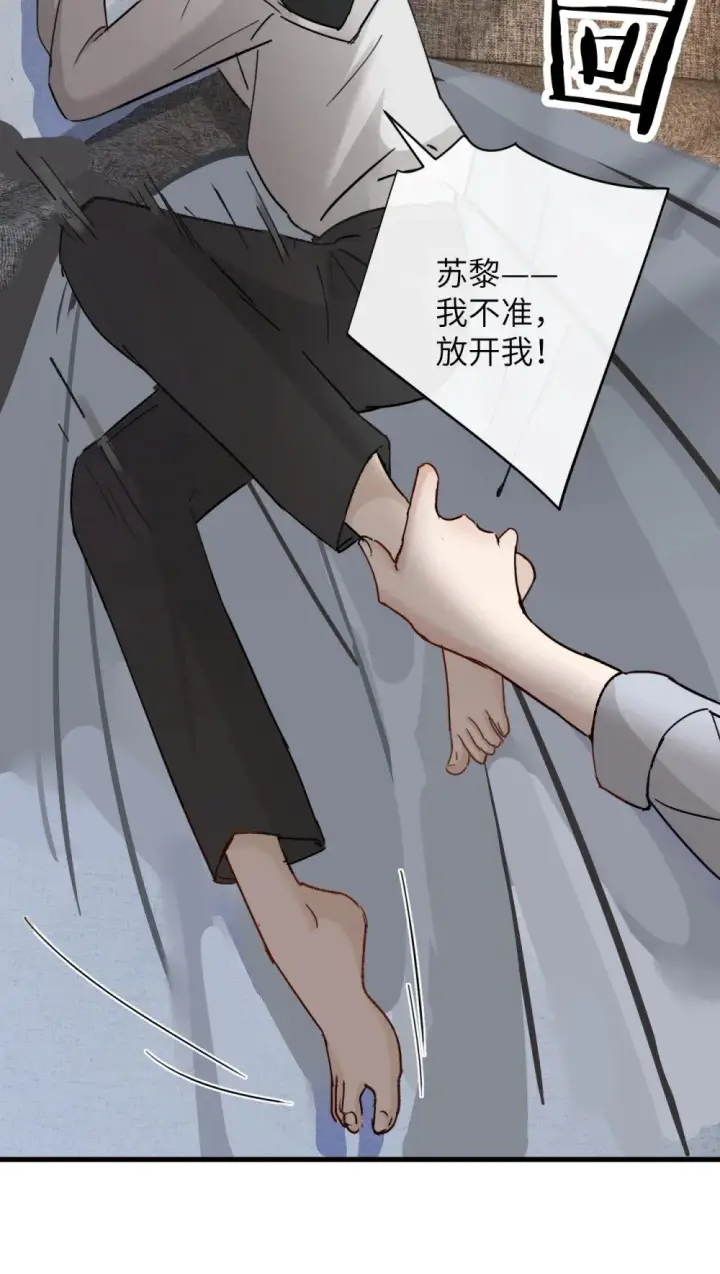 漫画《病娇妹妹只想让我欺负她》033 大少爷，向我求饶吧第27张图