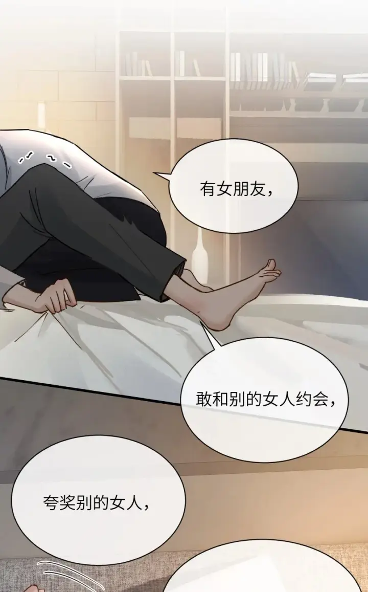 漫画《病娇妹妹只想让我欺负她》033 大少爷，向我求饶吧第28张图