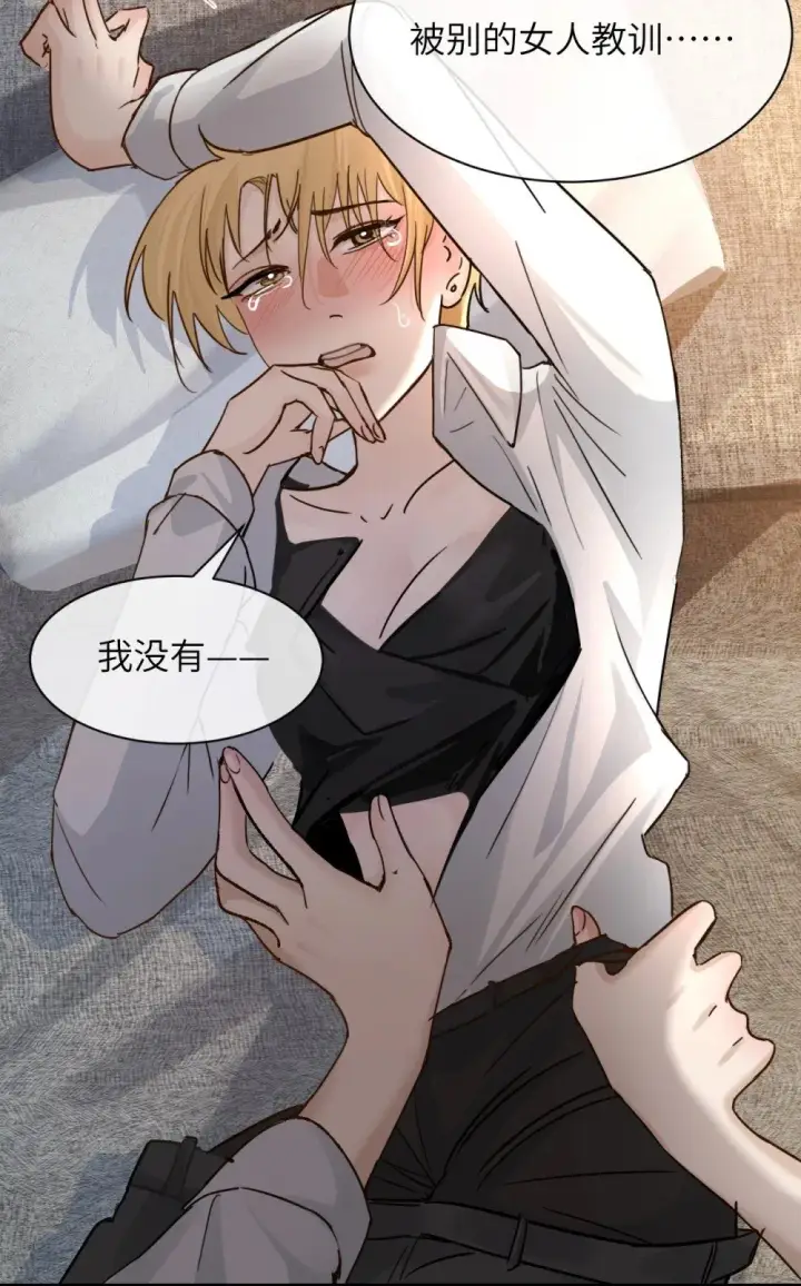 漫画《病娇妹妹只想让我欺负她》033 大少爷，向我求饶吧第29张图