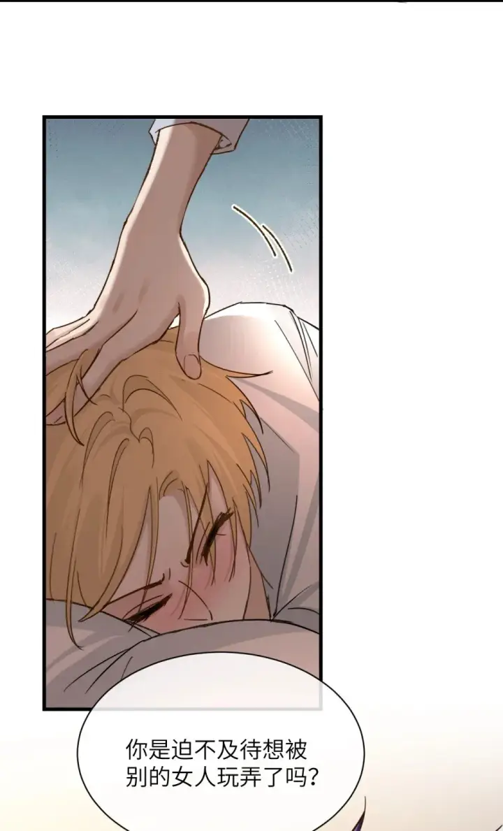漫画《病娇妹妹只想让我欺负她》033 大少爷，向我求饶吧第30张图