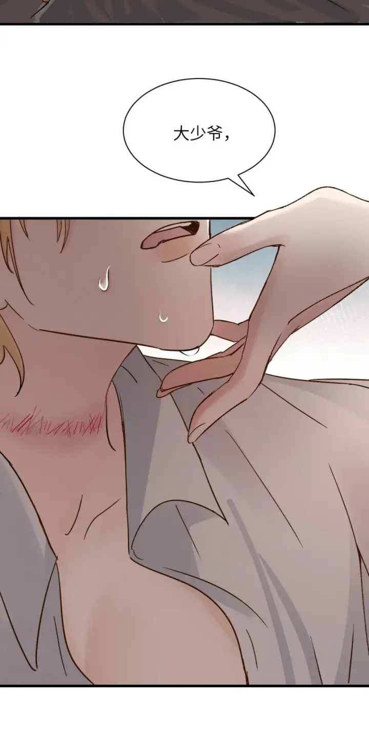漫画《病娇妹妹只想让我欺负她》033 大少爷，向我求饶吧第34张图