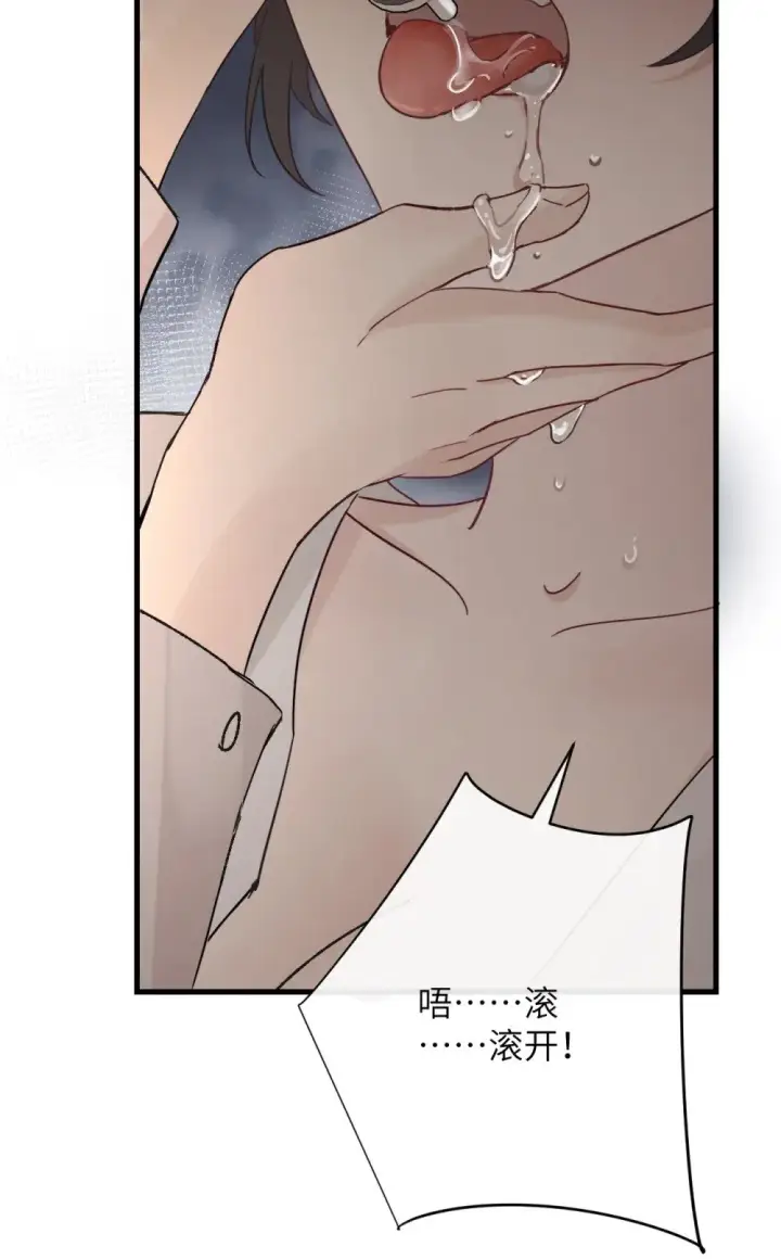 漫画《病娇妹妹只想让我欺负她》033 大少爷，向我求饶吧第37张图